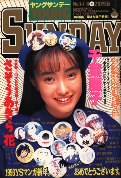 Cover of No. 1, 1993