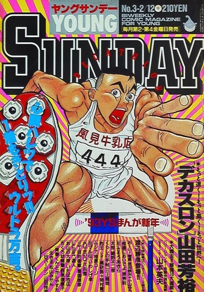 Cover of No. 3, 1993