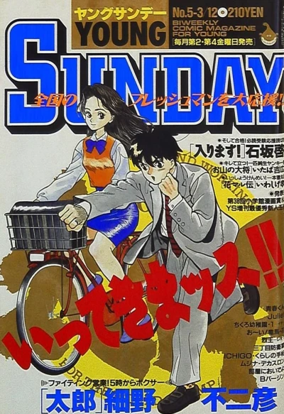 Cover of No. 5, 1993