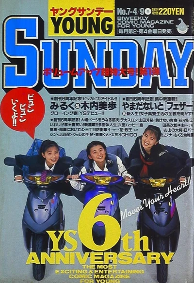 Cover of No. 7, 1993