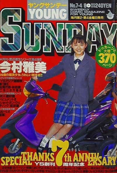 Cover of No. 7, 1994