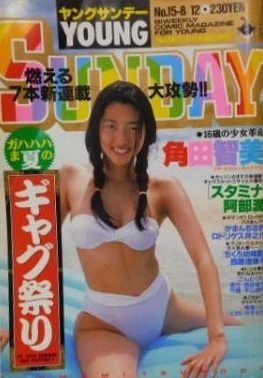 Cover of No. 15, 1994