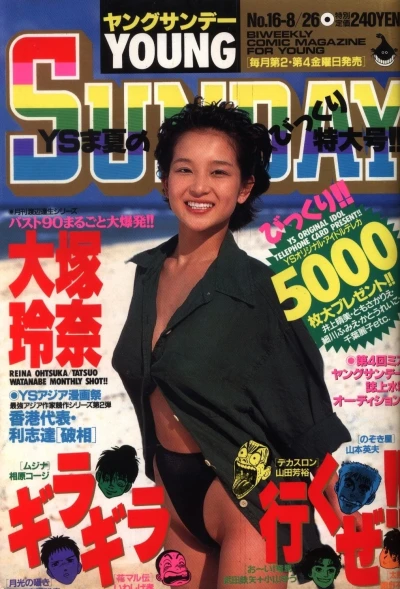Cover of No. 16, 1994