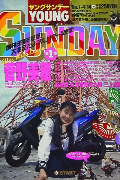 Cover of No. 7, 1995