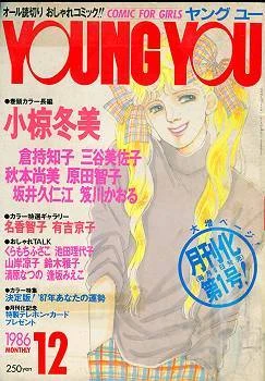 Cover of Volume #198612