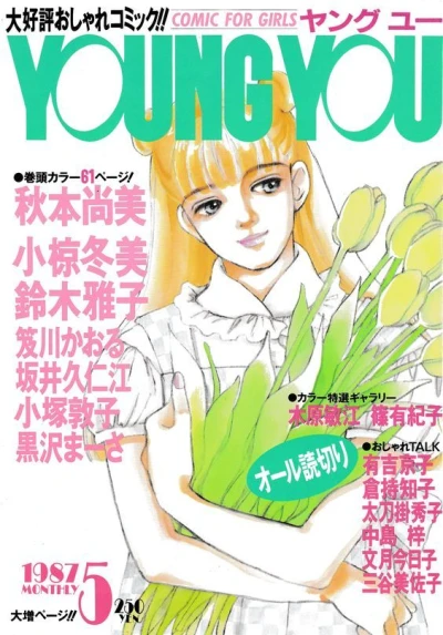 Cover of Volume #198705