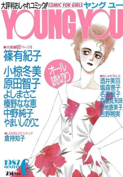 Cover of Volume #198706