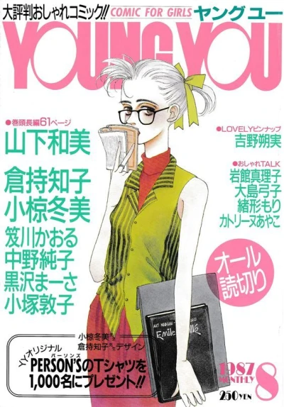Cover of Volume #198708
