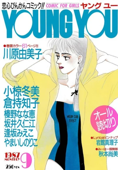 Cover of Volume #198709