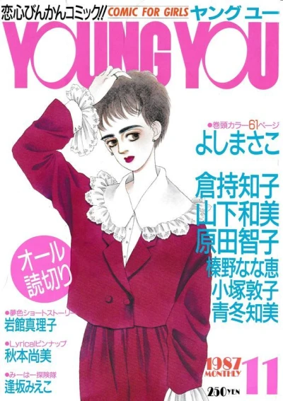 Cover of Volume #198711