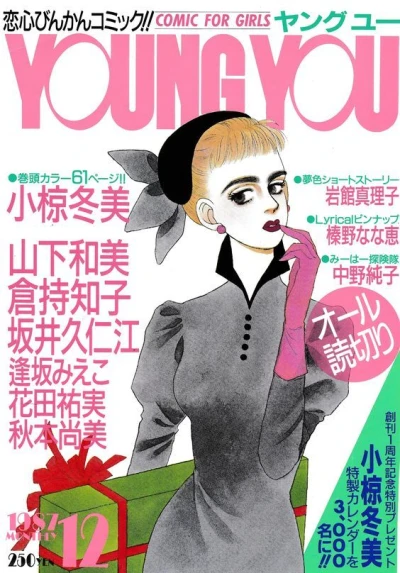 Cover of Volume #198712