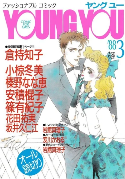 Cover of Volume #198803