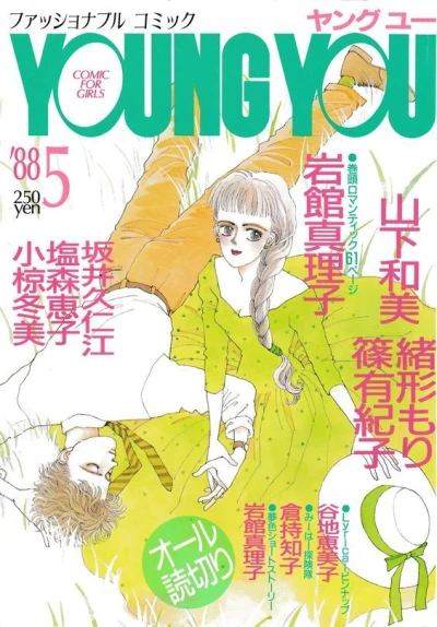 Cover of Volume #198805