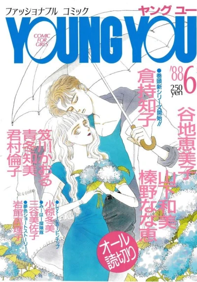 Cover of Volume #198806