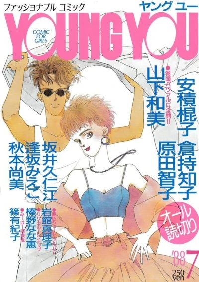 Cover of Volume #198807