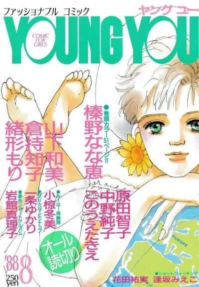 Cover of Volume #198808