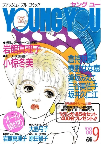 Cover of Volume #198809