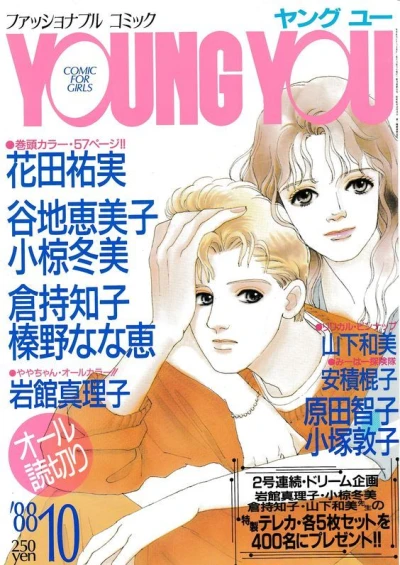Cover of Volume #198810