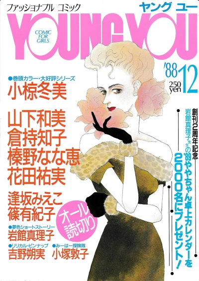 Cover of Volume #198812