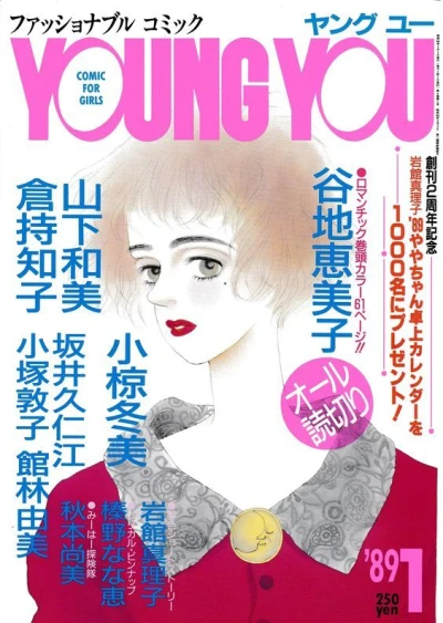 Cover of Volume #198901