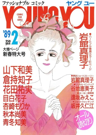 Cover of Volume #198902