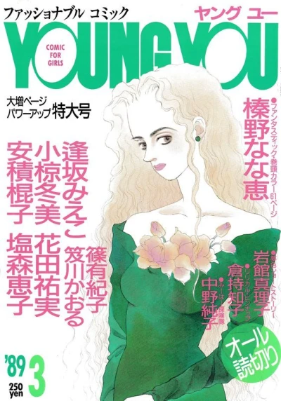 Cover of Volume #198903
