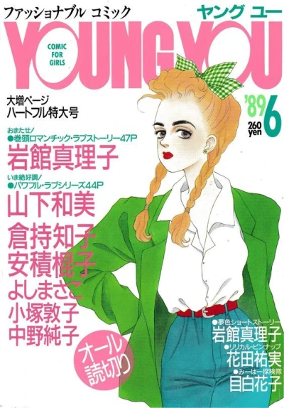 Cover of Volume #198906