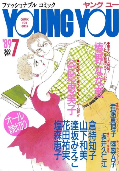 Cover of Volume #198907