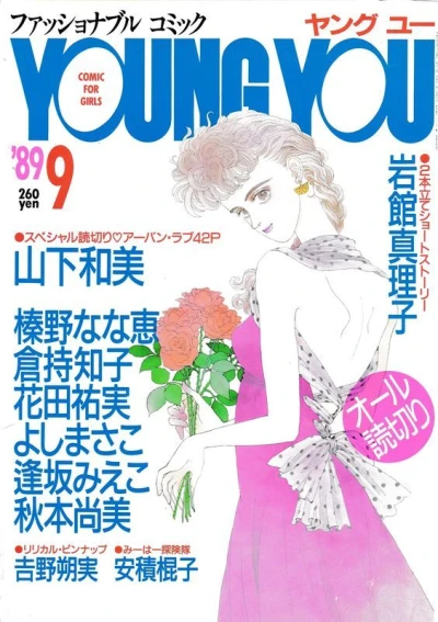 Cover of Volume #198909