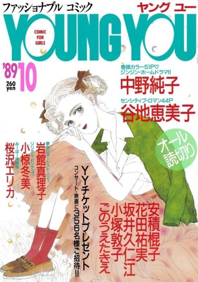 Cover of Volume #198910