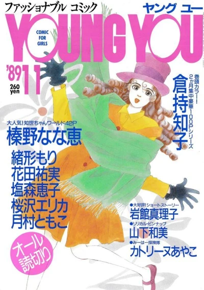 Cover of Volume #198911