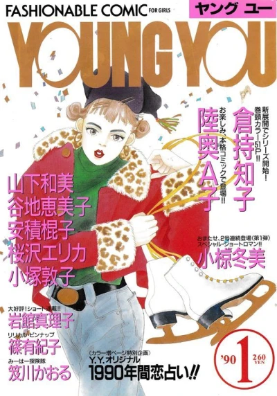 Cover of Volume #199001