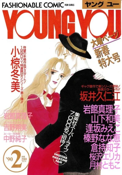 Cover of Volume #199002