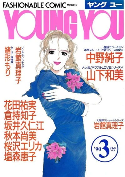 Cover of Volume #199003