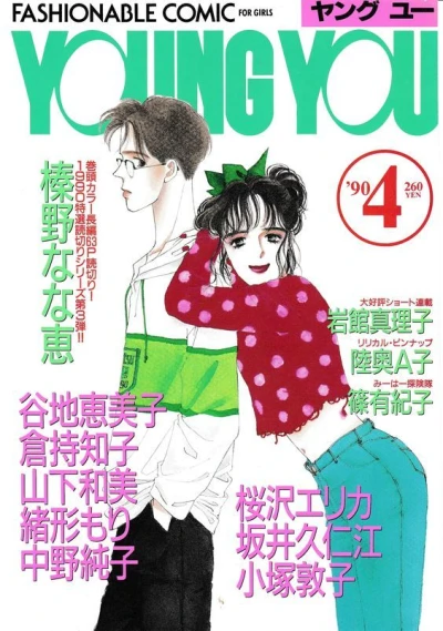 Cover of Volume #199004