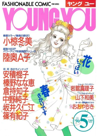 Cover of Volume #199005