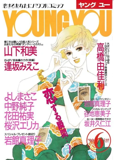 Cover of Volume #199006