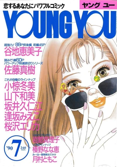 Cover of Volume #199007