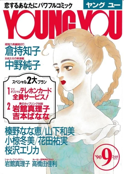 Cover of Volume #199009
