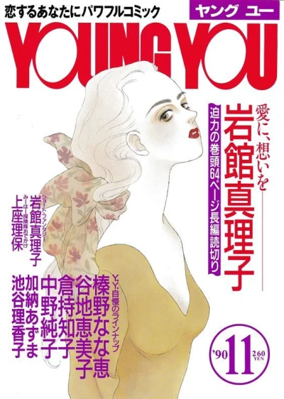 Cover of Volume #199011