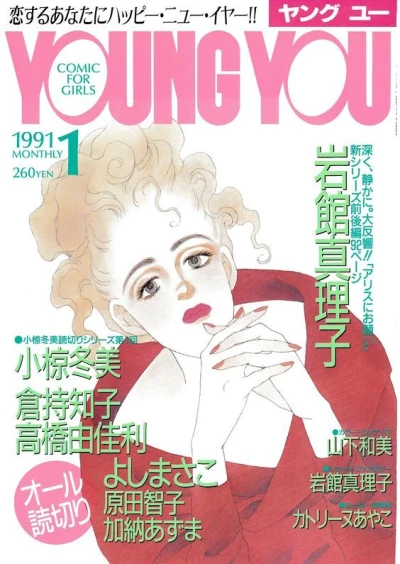 Cover of Volume #199101