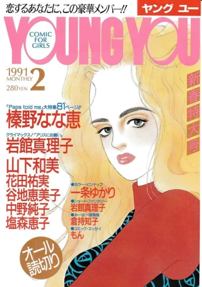Cover of Volume #199102