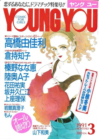 Cover of Volume #199103