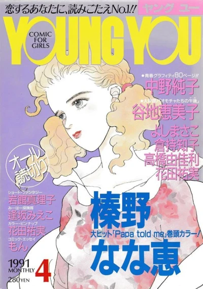 Cover of Volume #199104