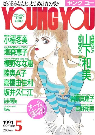 Cover of Volume #199105
