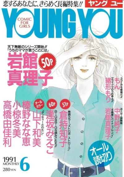 Cover of Volume #199106