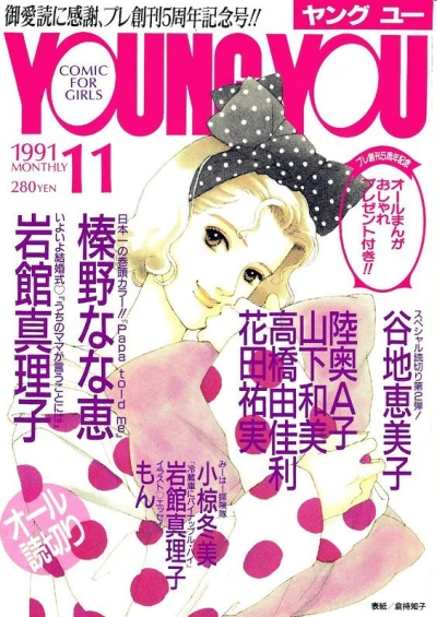 Cover of Volume #199111