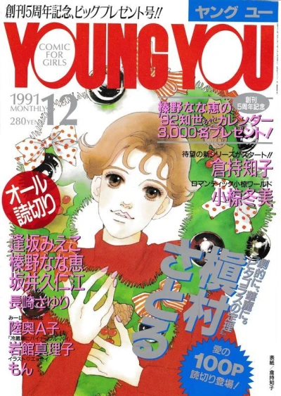 Cover of Volume #199112