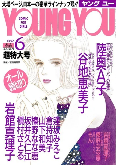 Cover of Volume #199206