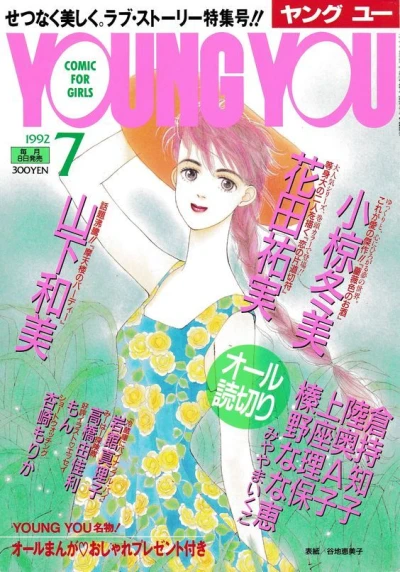 Cover of Volume #199207